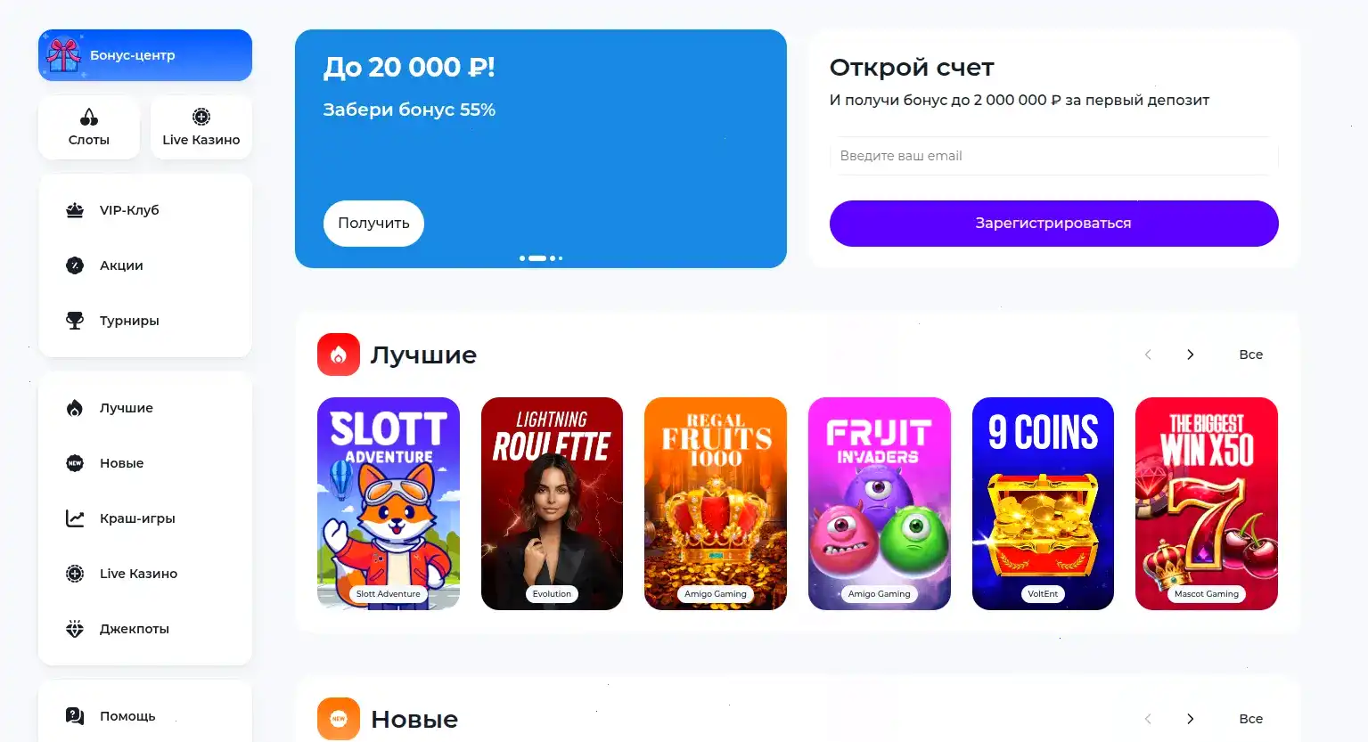 Мобильная версия QQBET со слотами